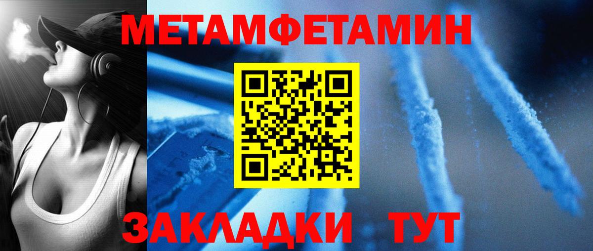 АМФЕТАМИН 98% Ивантеевка