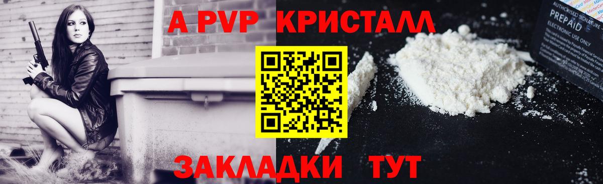 A-PVP мука  A-PVP Соль  Вход с VPN  Ивантеевка 