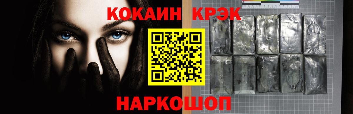 Cocaine Колумбийский  Вход с VPN  COCAIN Боливия  Ивантеевка 