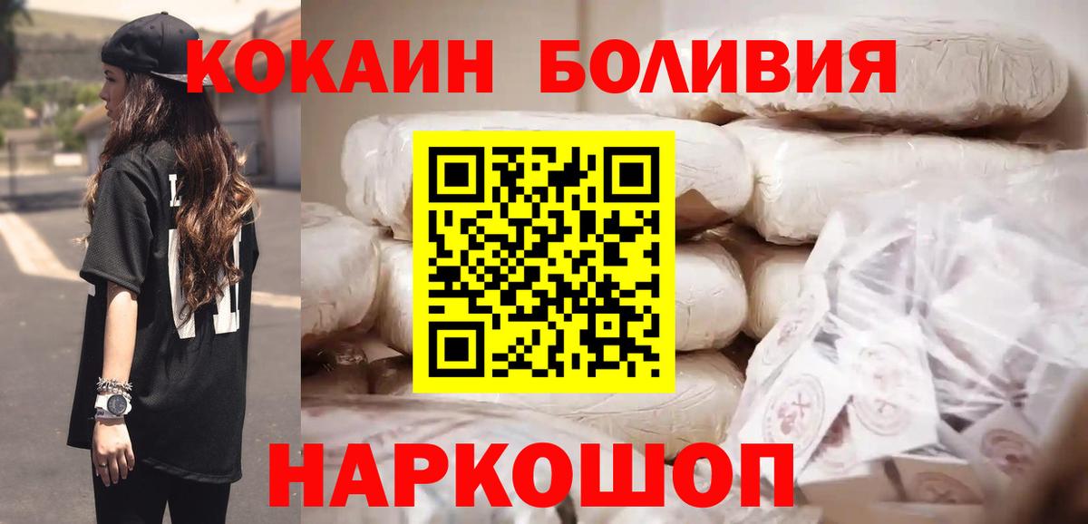 Кокаин 97% Ивантеевка