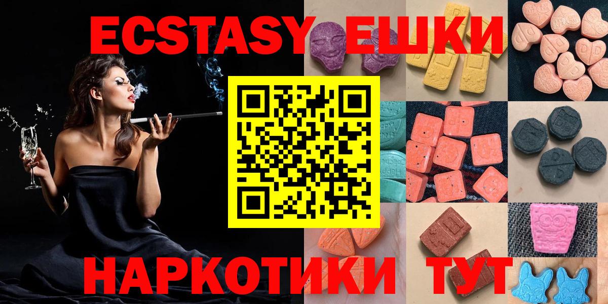 Ивантеевка  Экстази Дубай  купить наркоту  Вход с VPN  Экстази 280 MDMA 