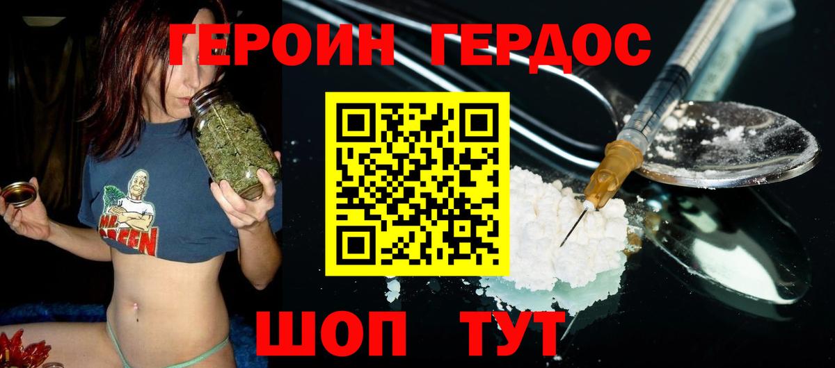 ГЕРОИН хмурый  Вход с VPN  Ивантеевка 