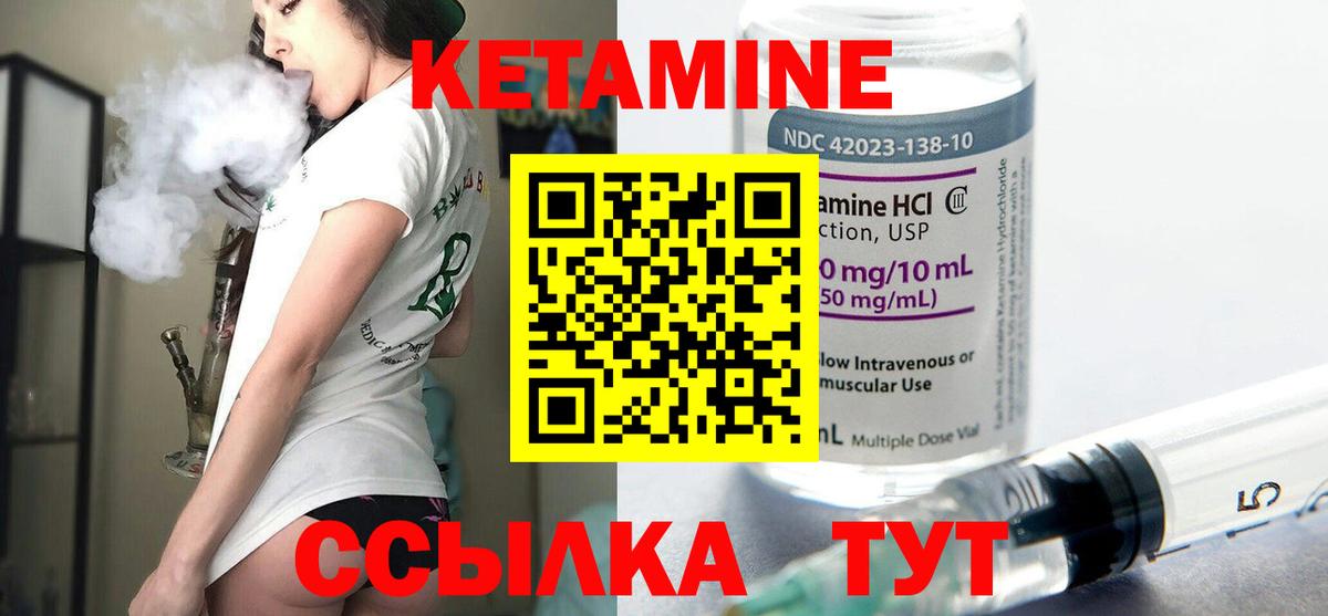 Ивантеевка  КЕТАМИН VHQ  Кетамин ketamine  Вход с VPN 
