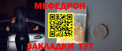 мефедрон Балашиха