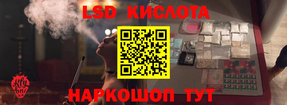 LSD-25 экстази кислота Ивантеевка