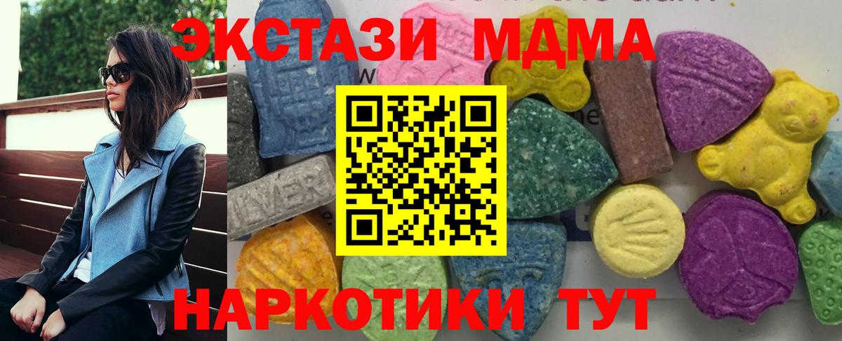 МДМА молли Ивантеевка