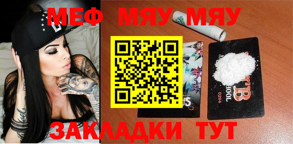 Меф VHQ  Вход с VPN  Меф  Меф mephedrone  Ивантеевка 