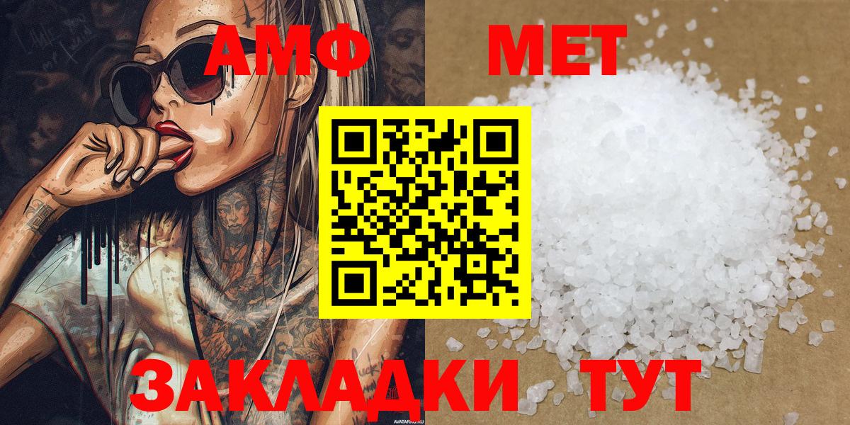 Метамфетамин мет Ивантеевка