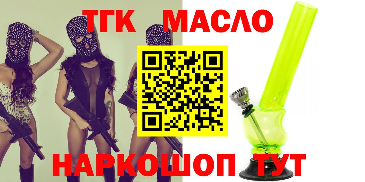 Ивантеевка  ТГК вейп  Вход с VPN 